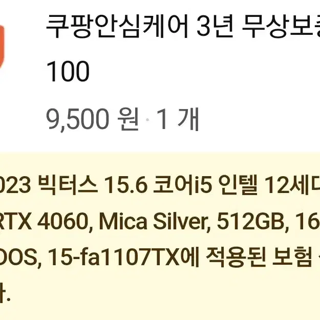 HP빅터스15.6인치4060노트북게이밍