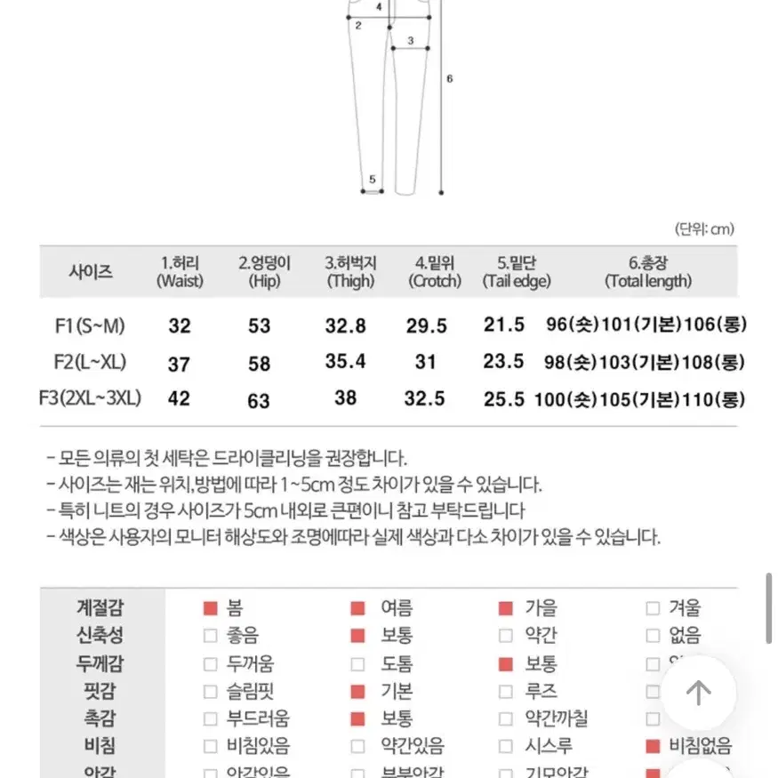 여름 쿨 원단 데님 쿨링 밴딩 와이드 데님팬츠