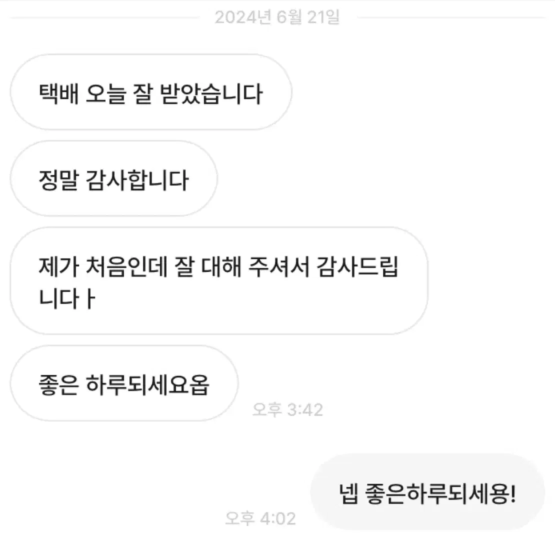 후기