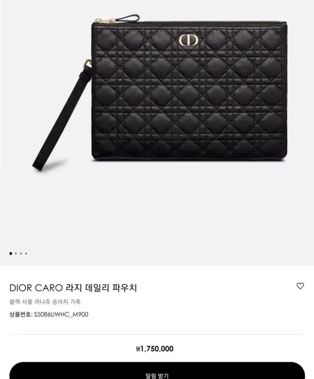 디올정품 DIOR CARO 여성파우치