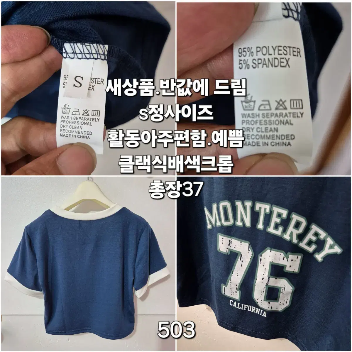 503 ) 새상품 링거티 y2k 빈티지 크롭 s 총장37