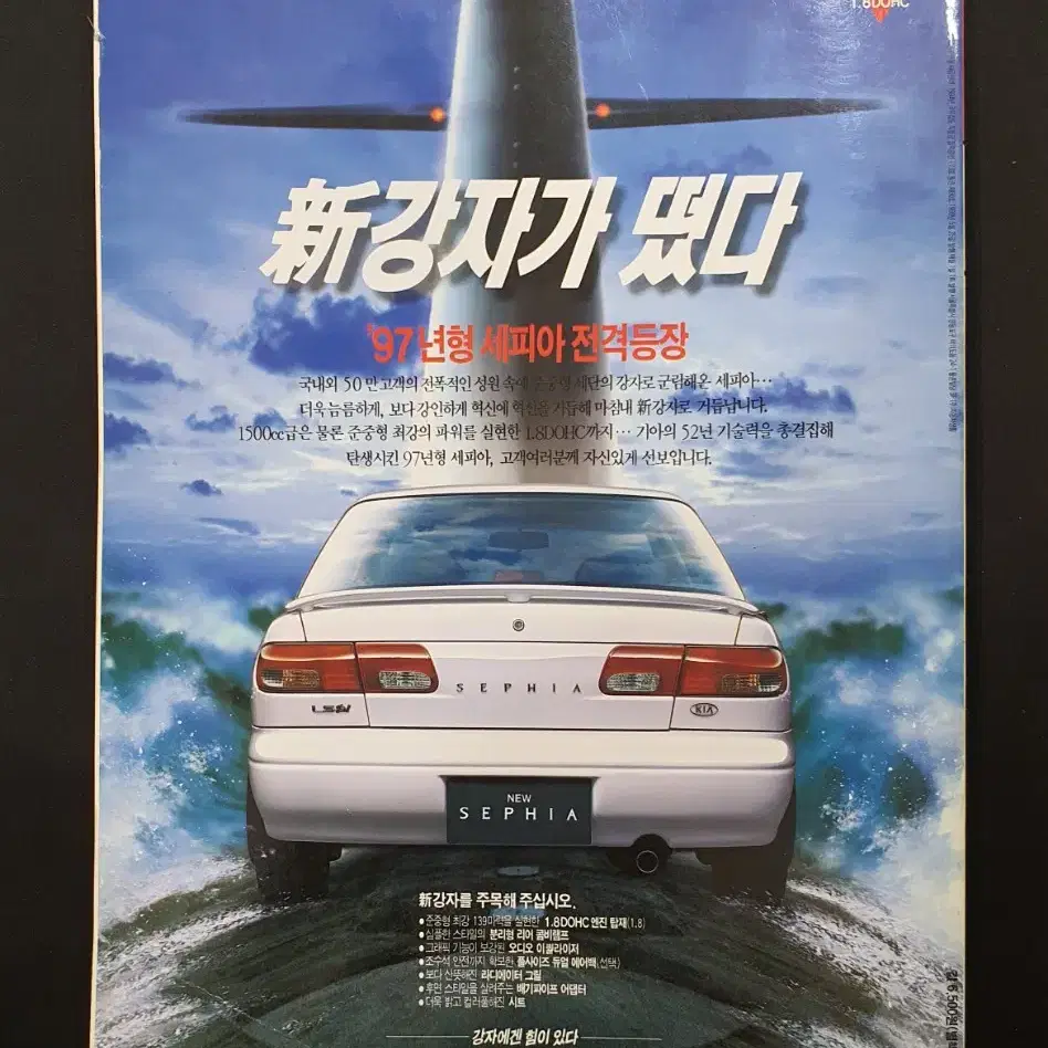 [고전 자동차 잡지] CAR VISION 카비전 1996년 6월호