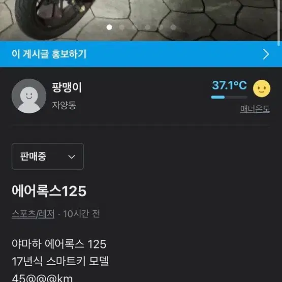 야마하 에어록스125 17년식 급처