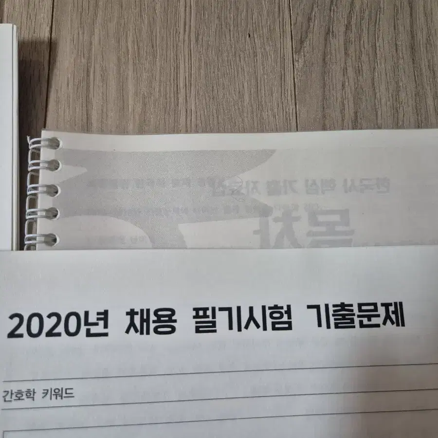 2020보훈병원 가이드북,봉투모고,한국사핵심기출