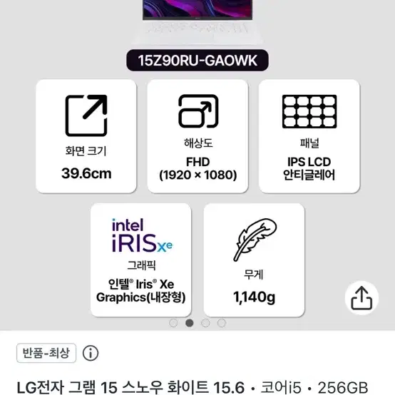 Lg 그램15 사용기간 3개월 풀박스