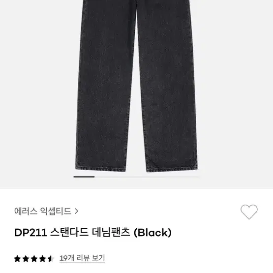 에러스 익셉티드 스탠다드 데님 s