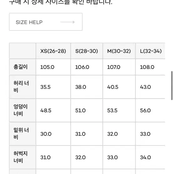 에러스 익셉티드 스탠다드 데님 s