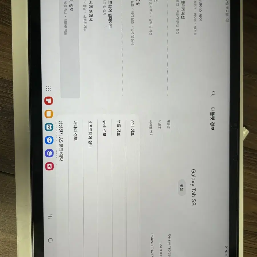 갤럭시탭 S8 wifi 256GB