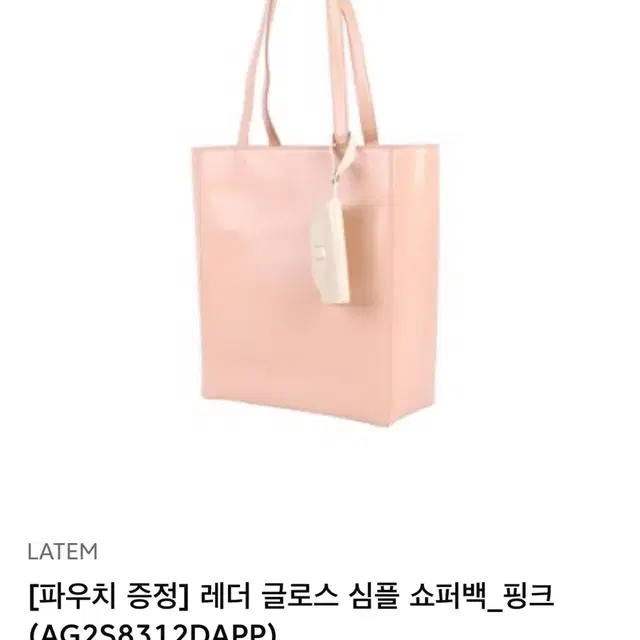 라템 레더 글로스 심플 쇼퍼백