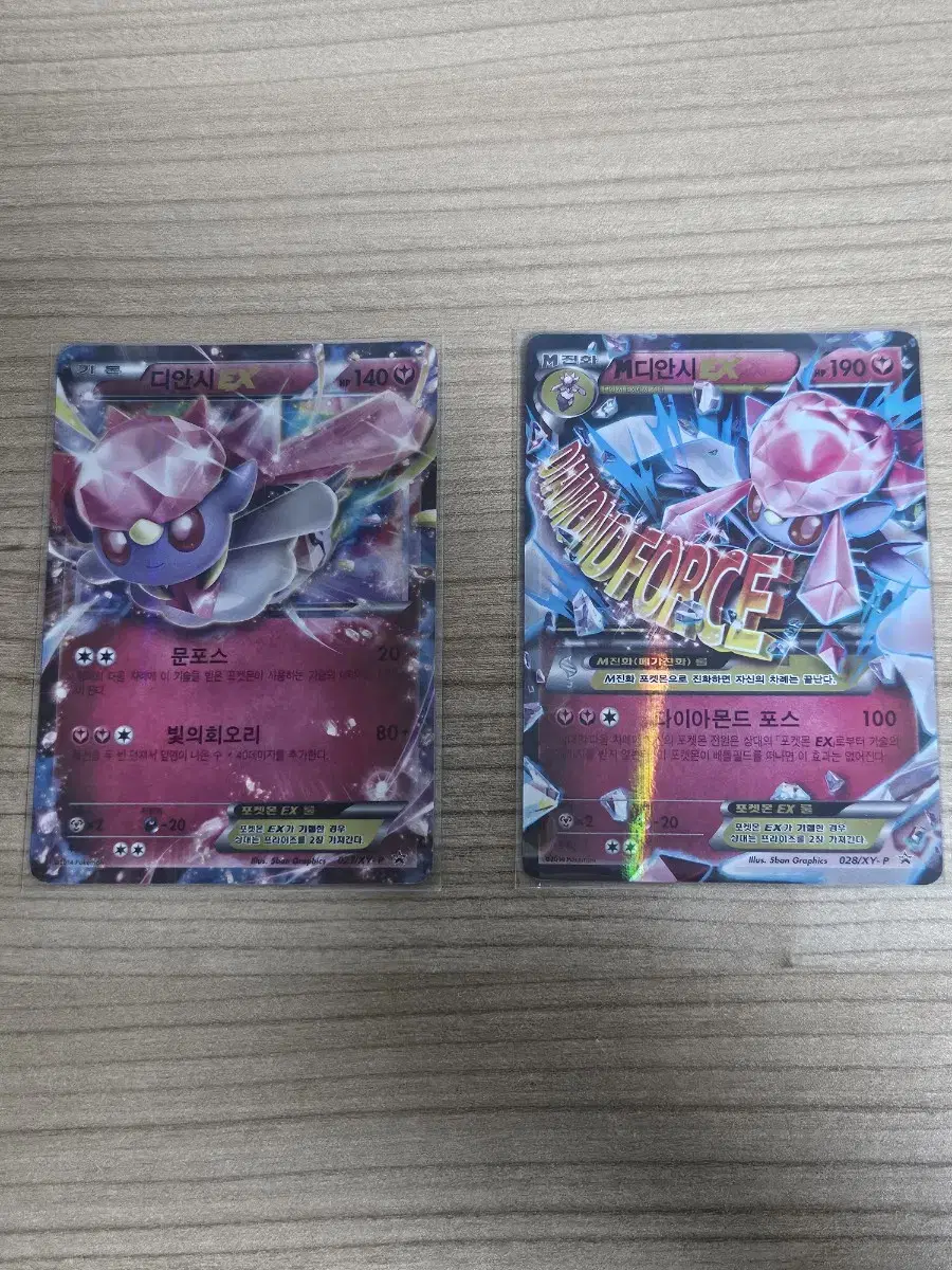 Pokémon Card Dianthi Discontinued EX in Bulk