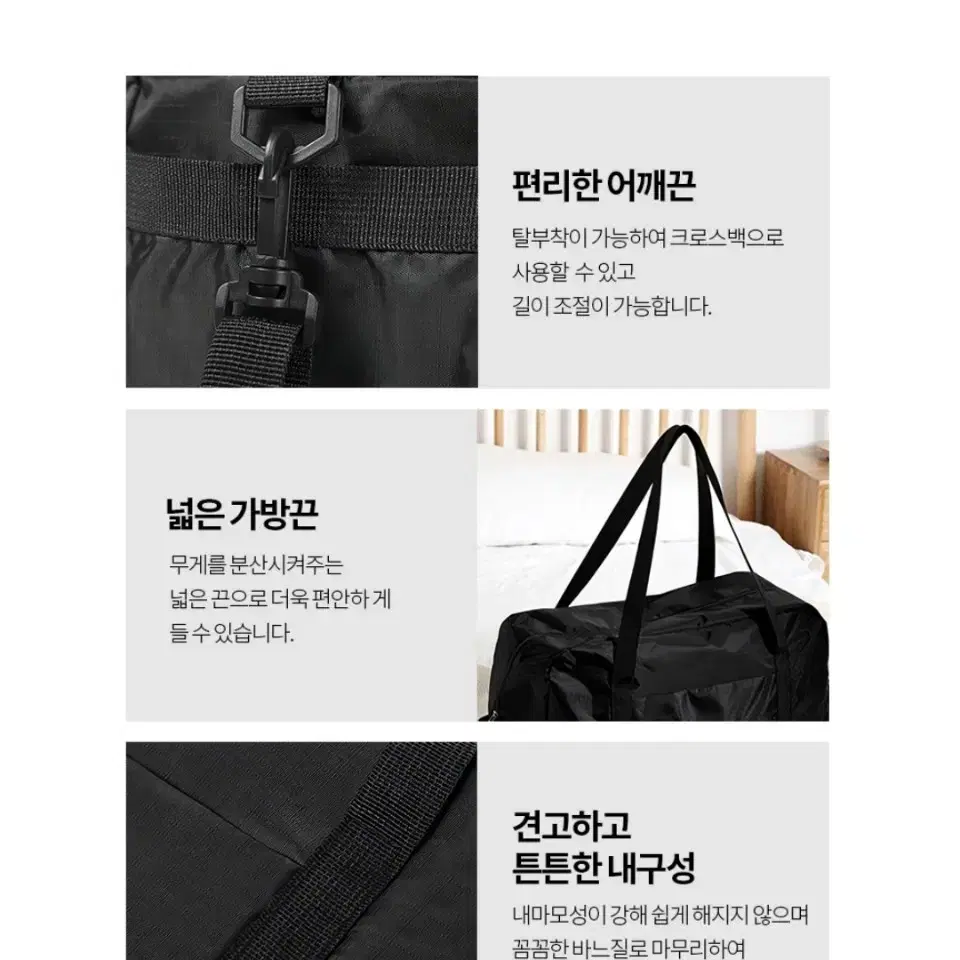 새제품] 보스턴백  / 여행용가방 / 폴딩 접이식 / 캐리어보조가방