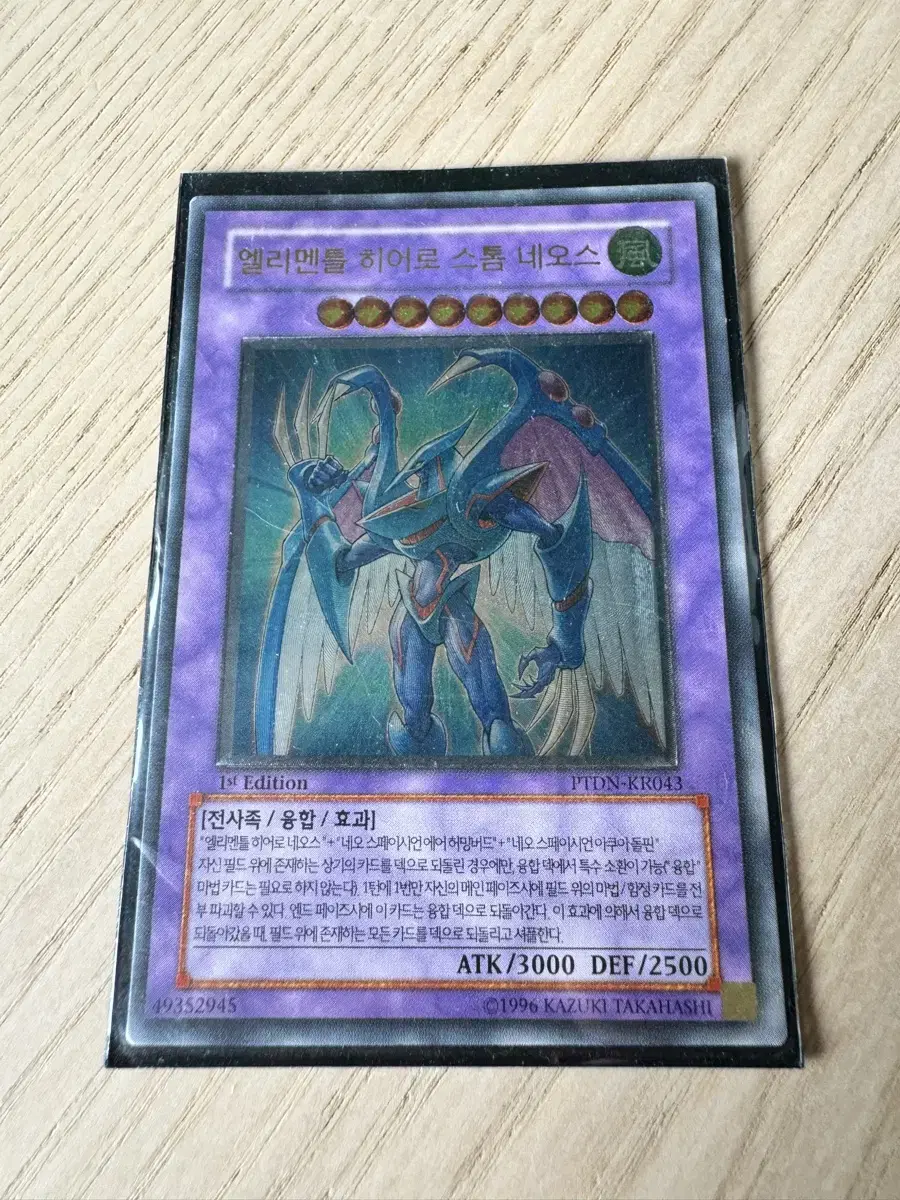 Yu-Gi-Oh Elemental Hero Storm Neos