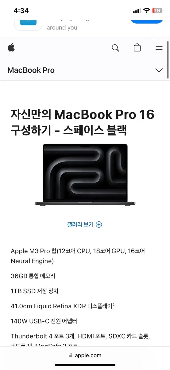 맥북 프로 Macbook pro 16in 파이널컷프로 포함