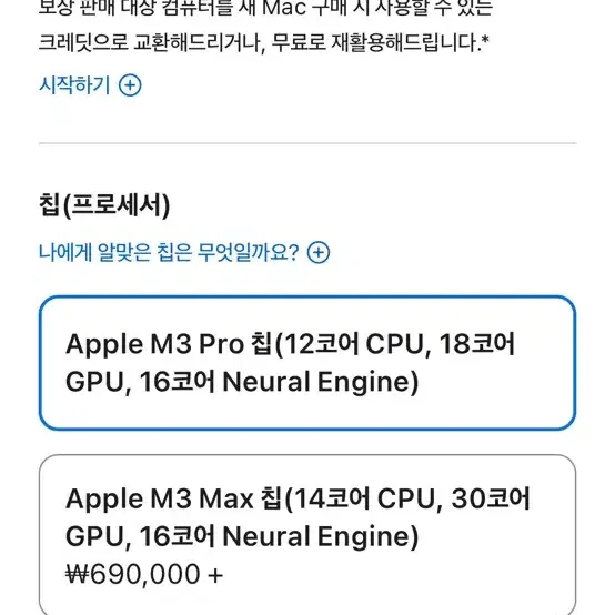 맥북 프로 Macbook pro 16in 파이널컷프로 포함