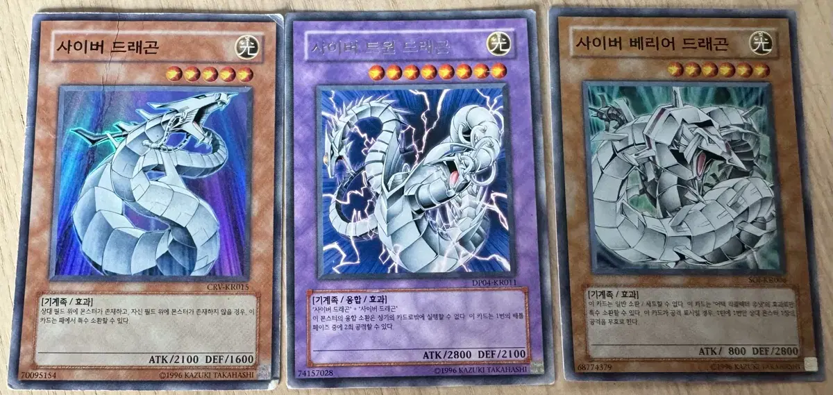 Yu-Gi-Oh Cyber Dragon and 2 others