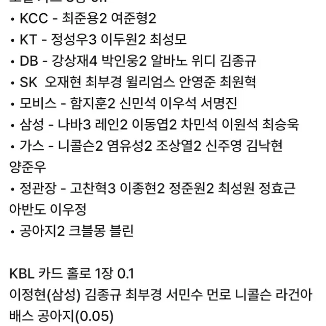 KBL 카드 노멀 홀로 패러렐 파스텔