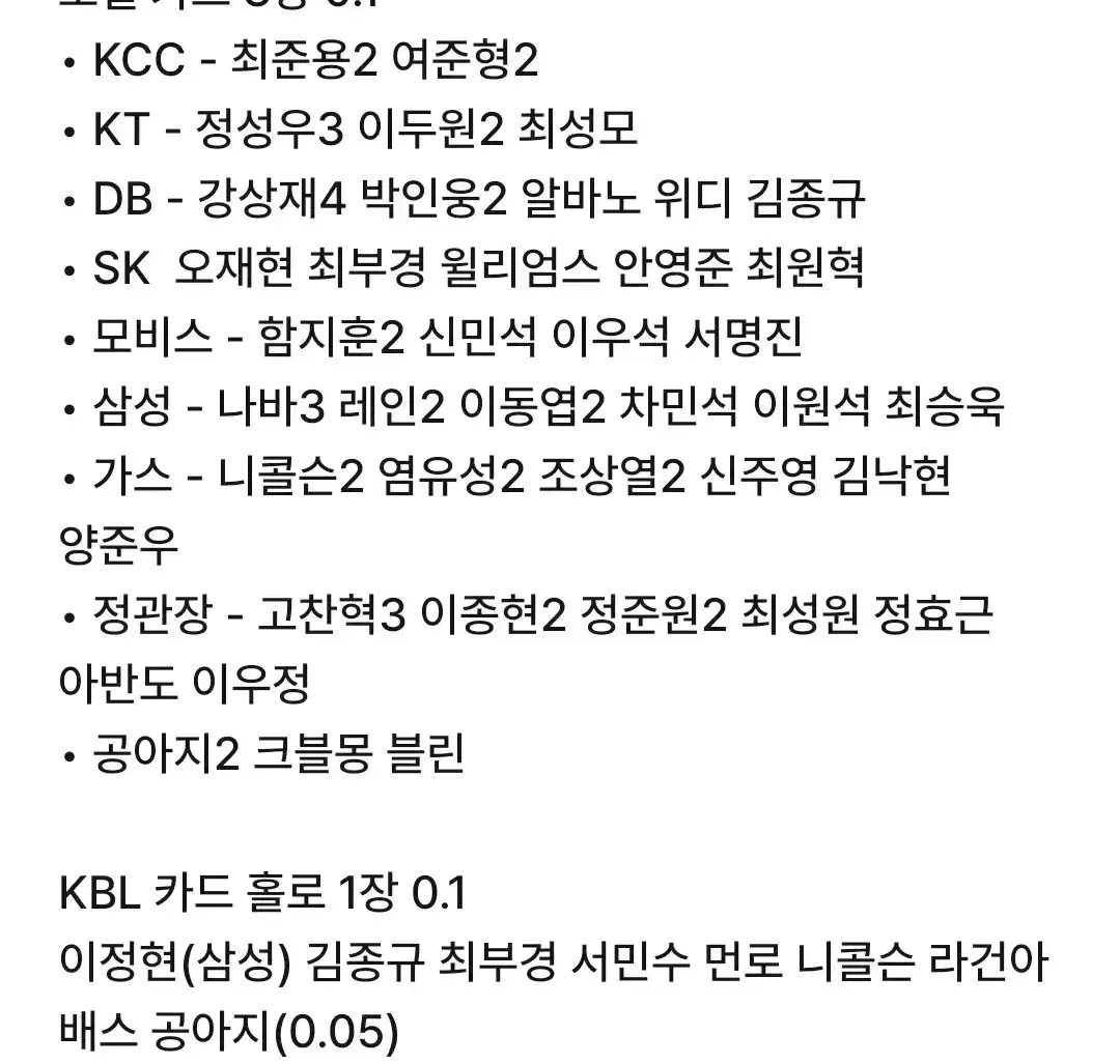 KBL 카드 노멀 홀로 패러렐 파스텔