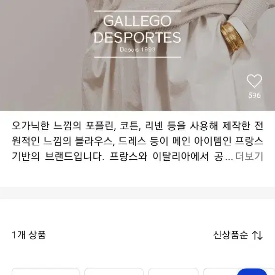 가예고 데스포르테 여름팬츠