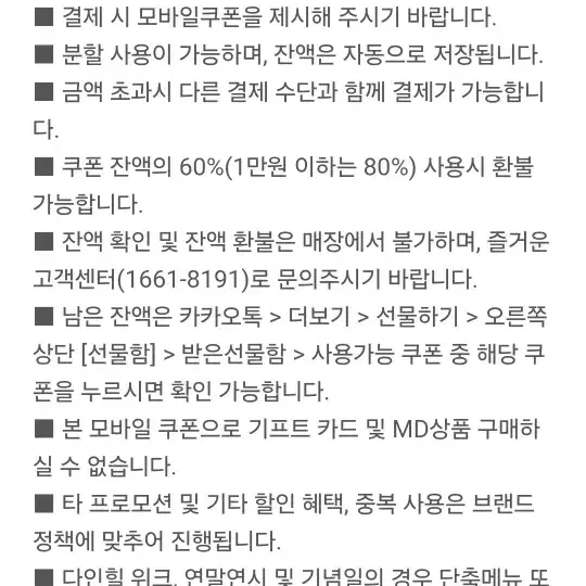 투쁠등심 10만원 기프티콘 2장