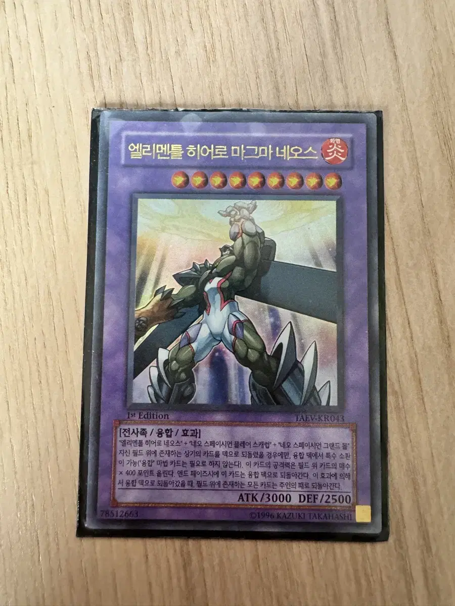 Yu-Gi-Oh Elemental Hero Magma Neos