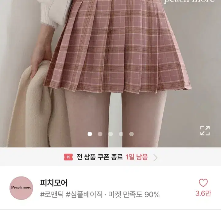 에이블리 지그재그 피치모어 하이틴 졸업사진 졸사 체크 치마 미니스커트