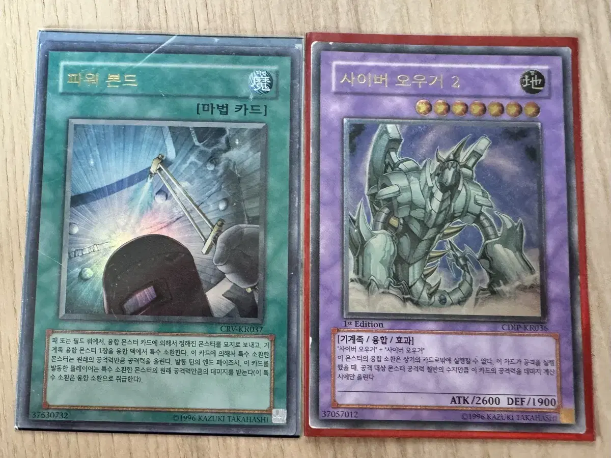 2 Yu-Gi-Oh Cyber Ogres and 1 other