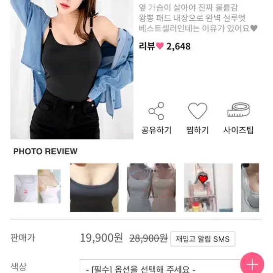 블랙,스킨) 뽕브라몰 왕뽕 브라탑 나시 카인다미 에이블리