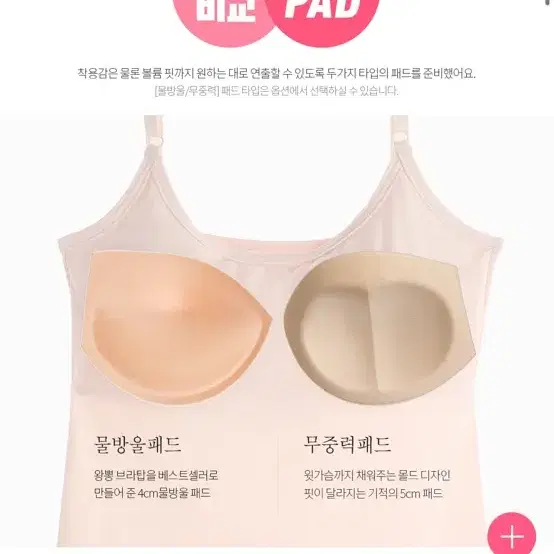 블랙,스킨) 뽕브라몰 왕뽕 브라탑 나시 카인다미 에이블리