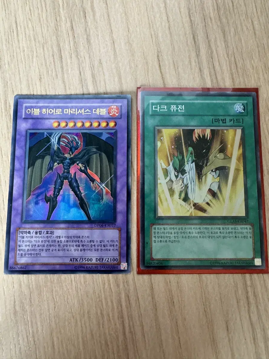 Yu-Gi-Oh Evil Hero Marious Devil et al1