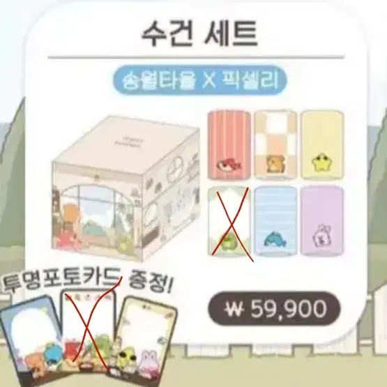 뜰팁 수건