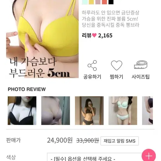 뽕브라몰 ) 75AB 중독 뽕브라 브라 왕뽕 카인다미 몸매보정