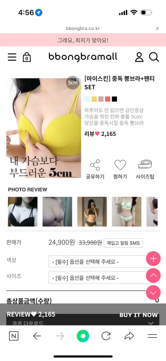 뽕브라몰 ) 75AB 중독 뽕브라 브라 왕뽕 카인다미 몸매보정