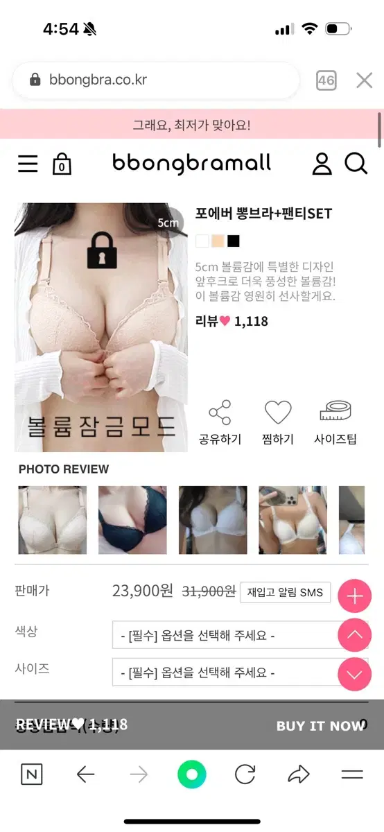 흰,검) 뽕브라몰 75AB 포에버 뽕브라 브라 몸매보정 왕뽕 카인다미