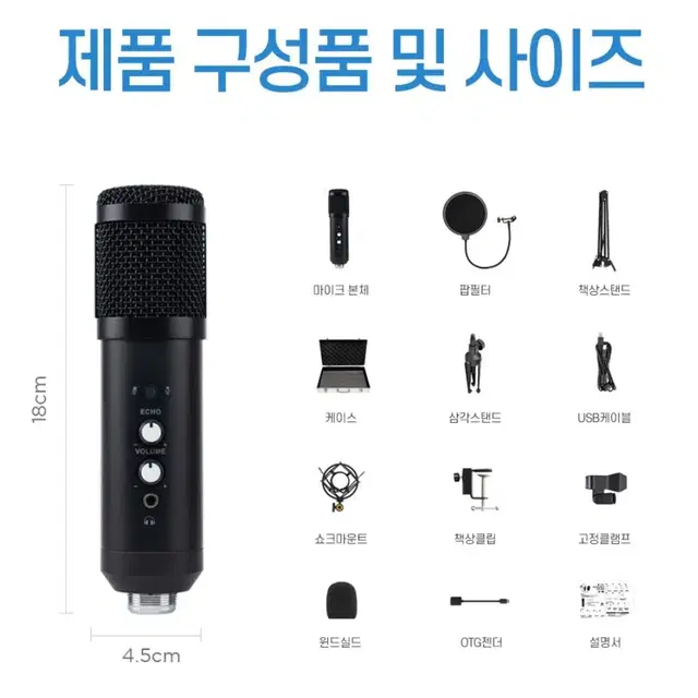 가격 인하 너츠 프리미엄 USB 콘덴서 마이크 세트 NUTZ UM-200