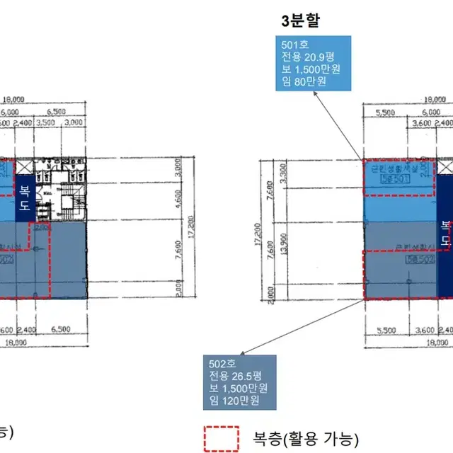 분당 야탑 창고 7.5m 전용 75평 사무실 상가 임대