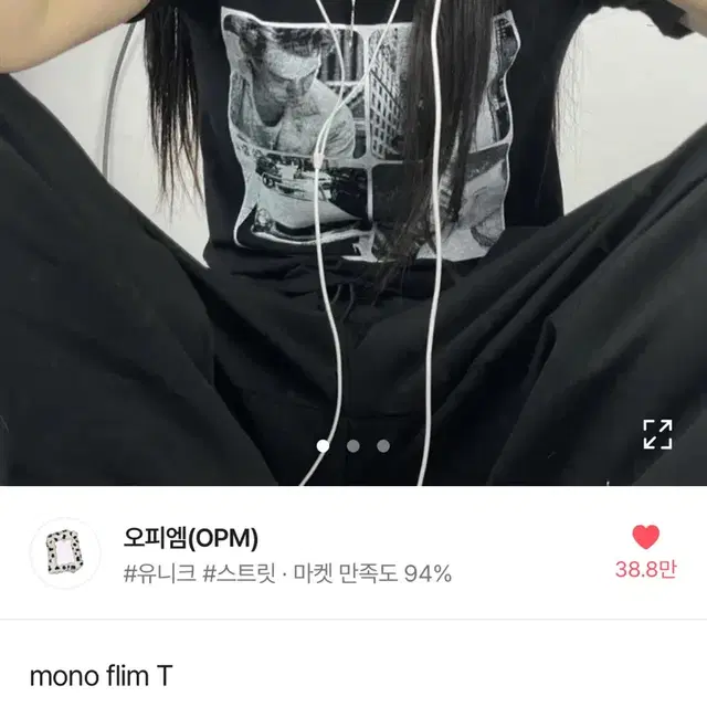 에이블리 빈티지 프린팅 레오(mono film T)반팔티