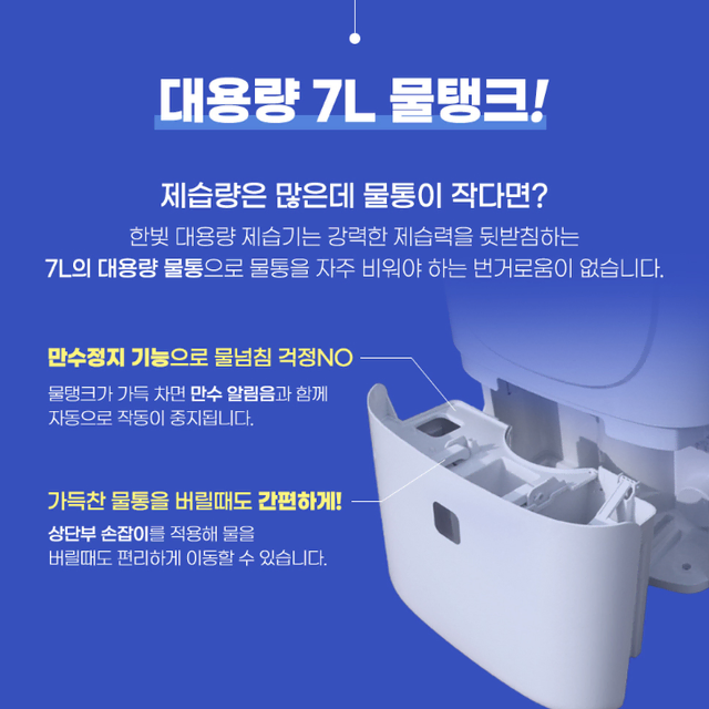 [60L/한빛] 국산 대형 업소용 가정용 이동식 1등급 제습기 / 공업용