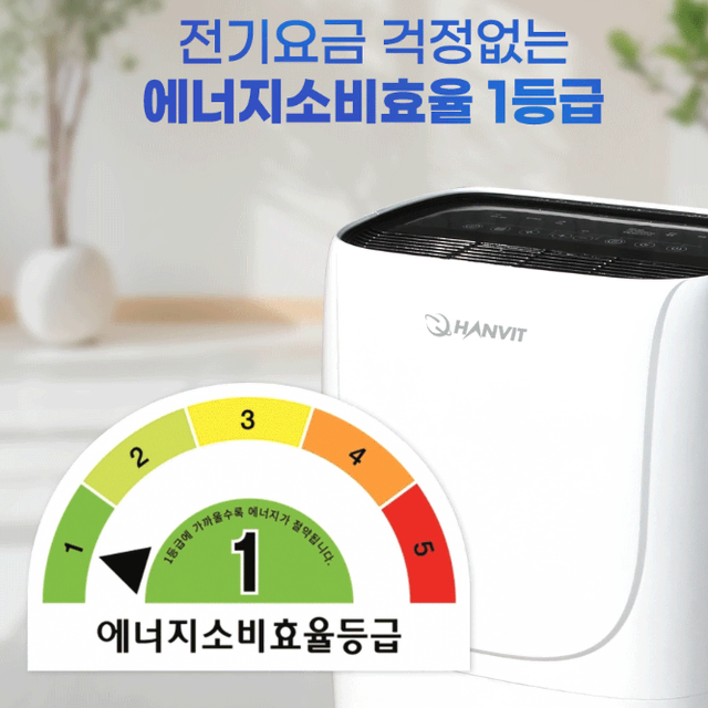 [60L/한빛] 국산 대형 업소용 가정용 이동식 1등급 제습기 / 공업용