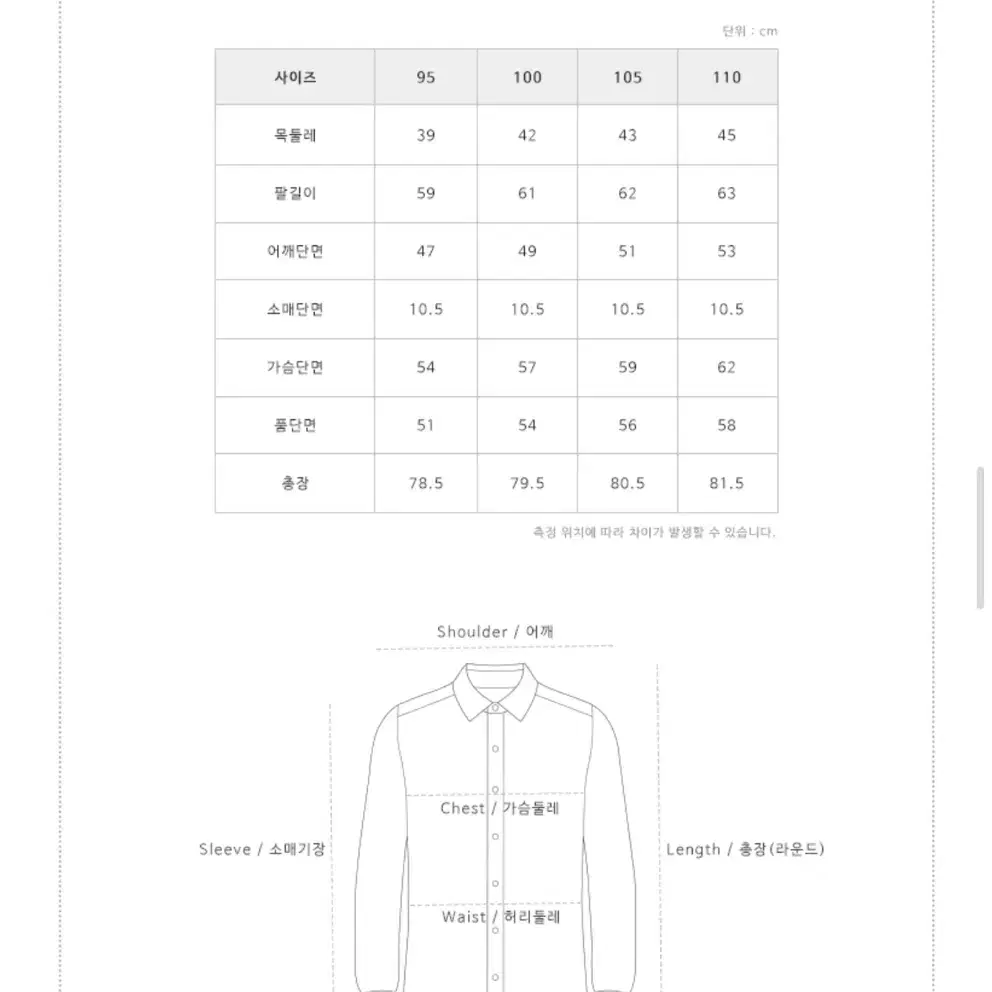 레귤러핏 남성 셔츠 110사이즈