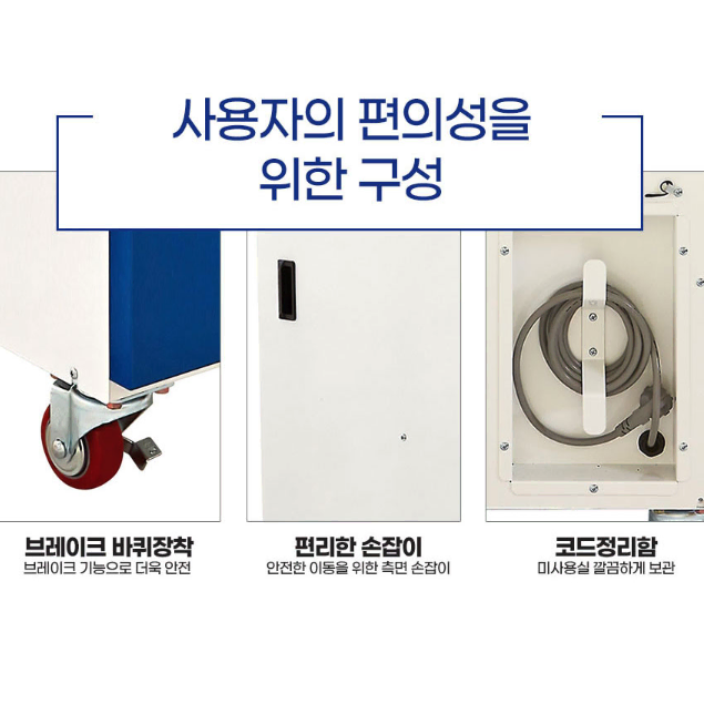 [120L/한빛] 대용량 산업용 이동식 제습기 / 업소용 공업용 창고