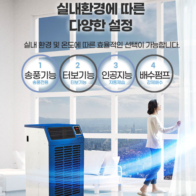 [120L/한빛] 대용량 산업용 이동식 제습기 / 업소용 공업용 창고