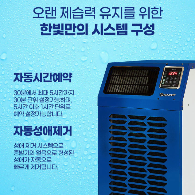 [120L/한빛] 대용량 산업용 이동식 제습기 / 업소용 공업용 창고