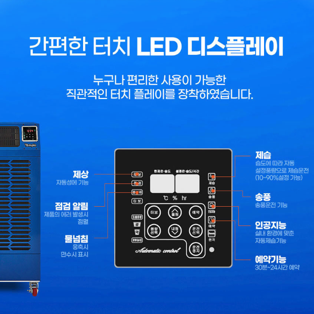 [120L/한빛] 대용량 산업용 이동식 제습기 / 업소용 공업용 창고