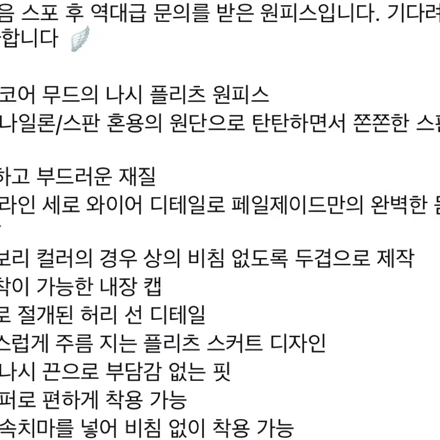 페일제이드 발레리나 원피스 블랙