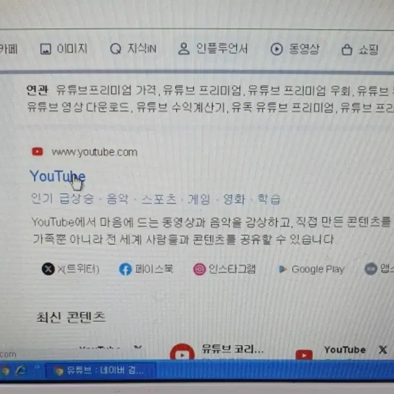 LG 미니 넷북 엘지 넷북 노트북 컴퓨터 x110 무선노트북 무선넷북