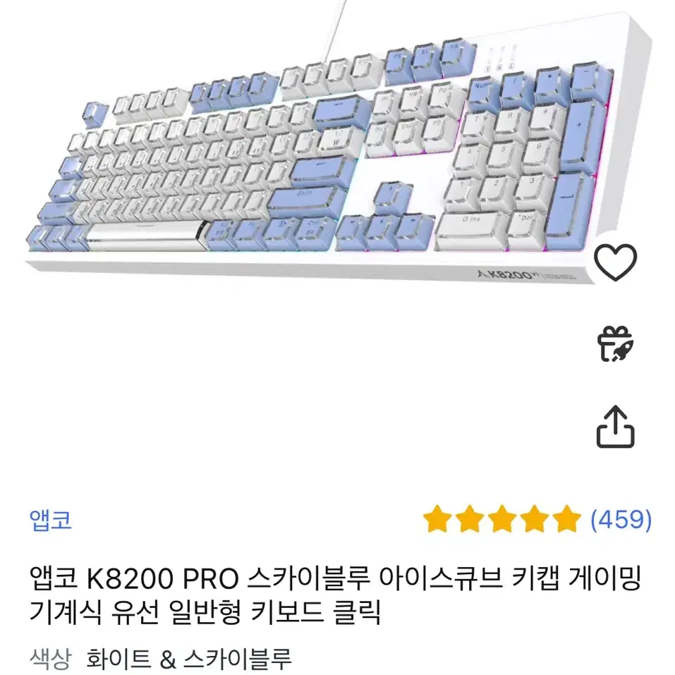 앱코 키보드 판매합니다