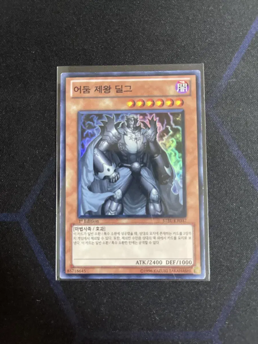 Yu-Gi-Oh Dark Emperor Dahlgreifer