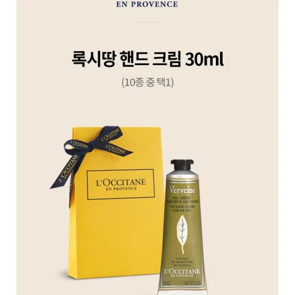 록시땅 시어버터 핸드크림 30ml