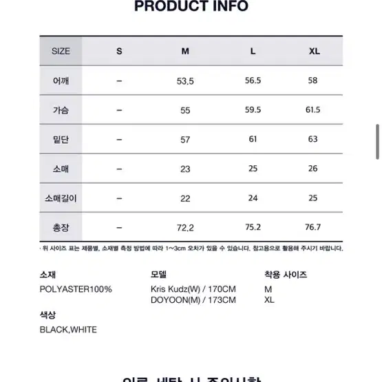 리트리버클럽 블록코어룩 사커 저지