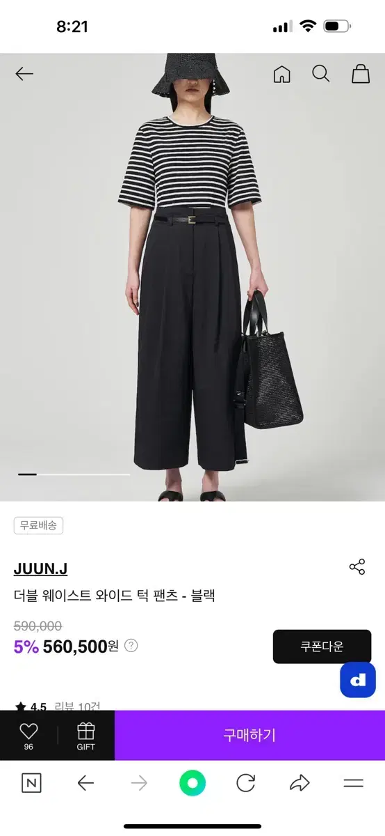 준지